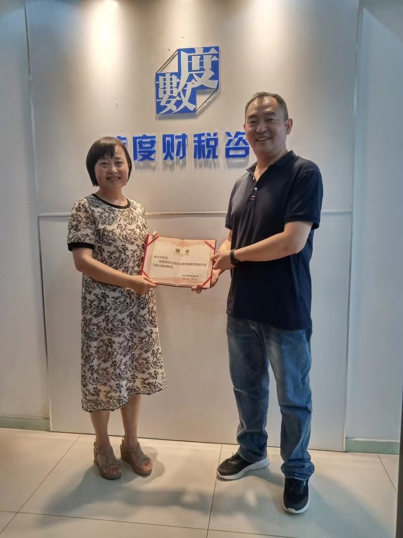 西安外事学院授牌仪式现场