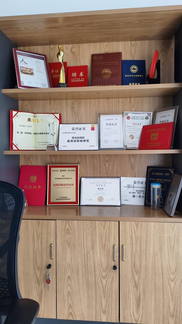 西安数度财务咨询资质荣誉实拍
