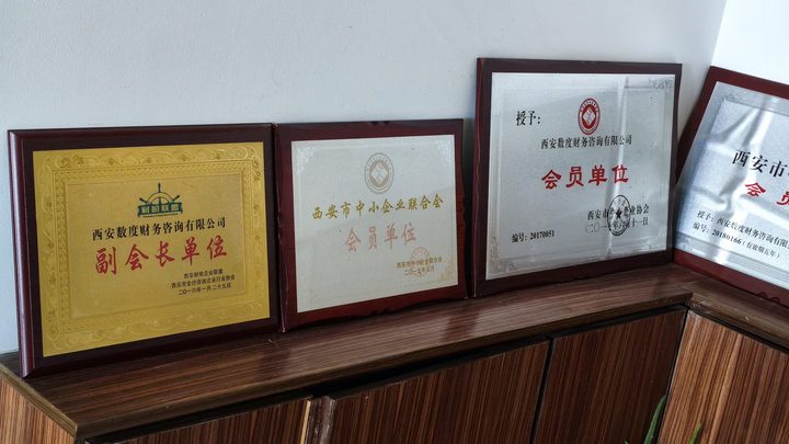 西安数度财务咨询办公环境实拍二